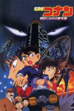 watch-Detective Conan: Skyscraper on a Timer