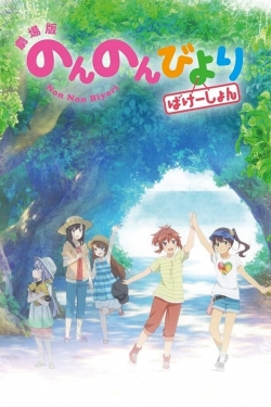 watch-Non Non Biyori: Vacation