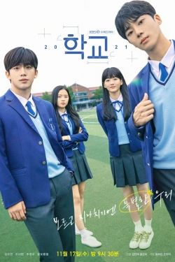 watch-School 2021