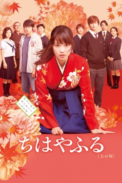 watch-Chihayafuru Part I