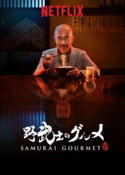 watch-Samurai Gourmet