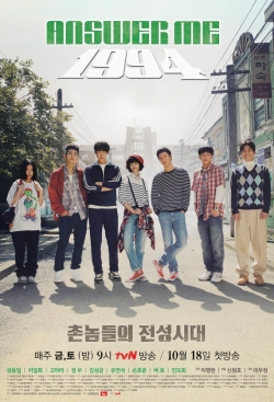 watch-Reply 1994