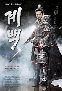 watch-Gye Baek, Warrior’s Fate