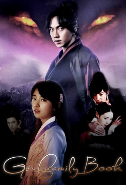 watch-Gu Family Book