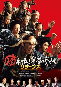 watch-Samurai Hustle Returns