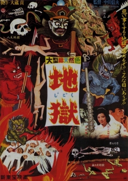 watch-Jigoku