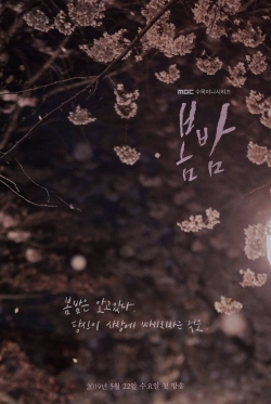 watch-One Spring Night