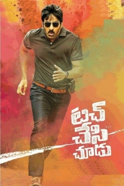 watch-Touch Chesi Chudu